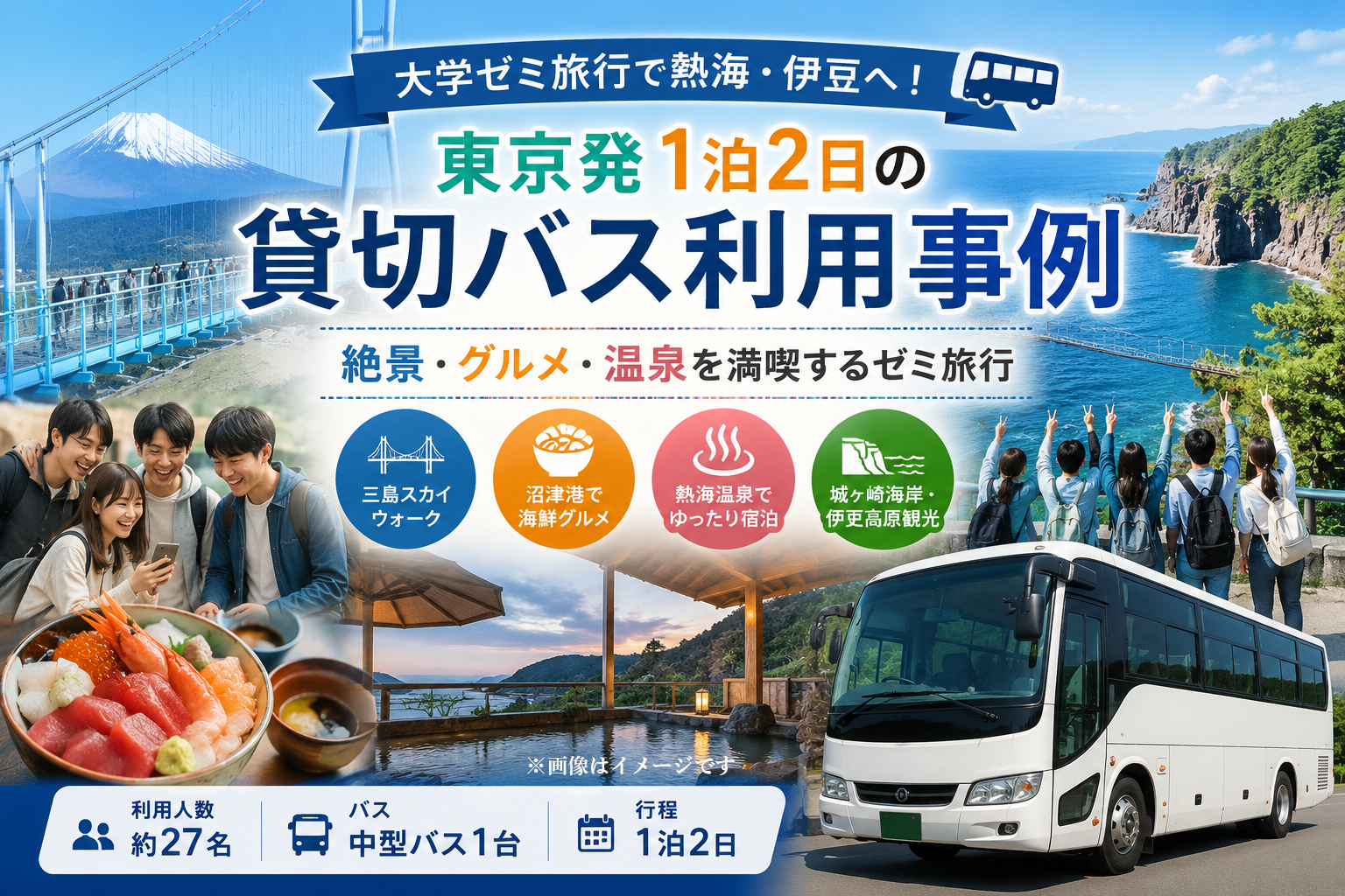 atami