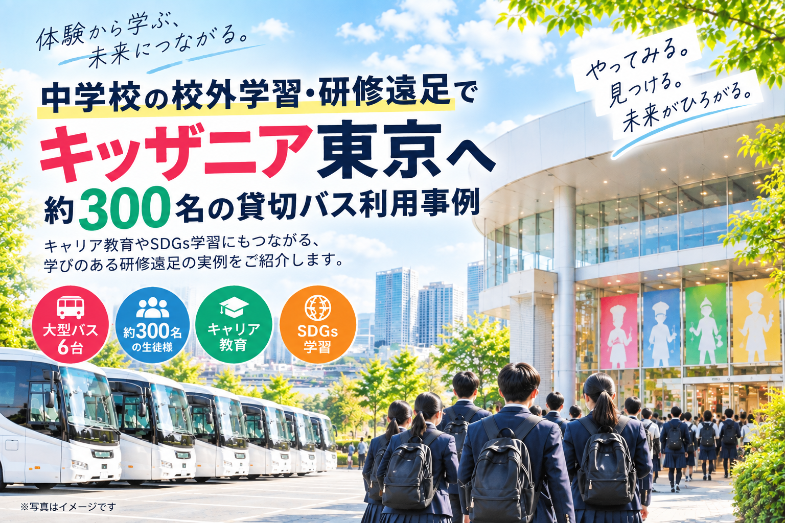 report_kidzania_tokyo