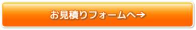 インターネットでのお問い合わせ